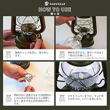 Amazon.co.jp: RAKUGEAR（らくぎあ）オイルランタン、ケース付き